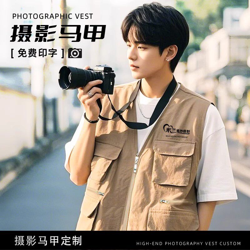 摄影马甲定制工作服印logo影楼婚庆公司剧组拍摄团队多口袋背心男