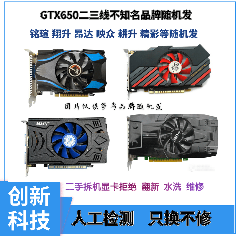 분해된 데스크탑 컴퓨터 게임 그래픽 카드 GTX650 660 750 750TI 950 960 1060 3G