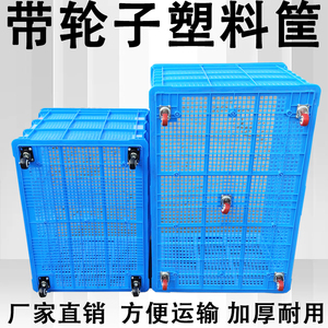 加厚周转筐塑料菜筐箱