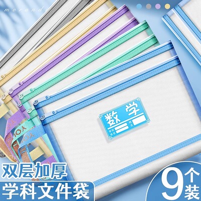 得力学科袋科目分类a4文件袋拉链式小学生用大容量双层书本分科袋