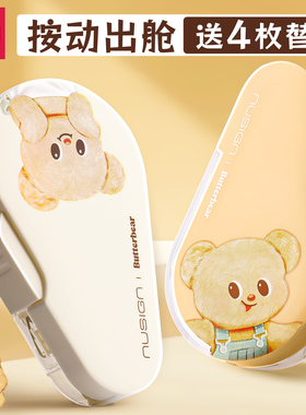 【得力黄油小熊】修正带小学生专用初中生涂改带改正带修正贴可替