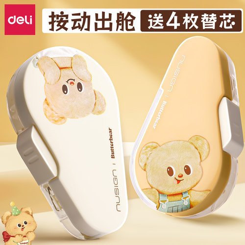正版联名黄油小熊！！