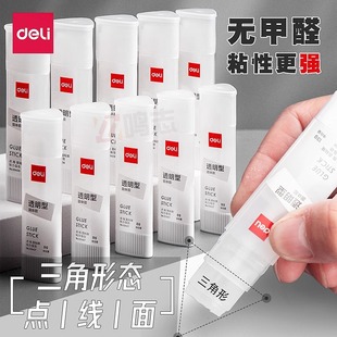 得力胶棒固体胶三角形透明大号办公财务胶水儿童幼儿园手工课强力