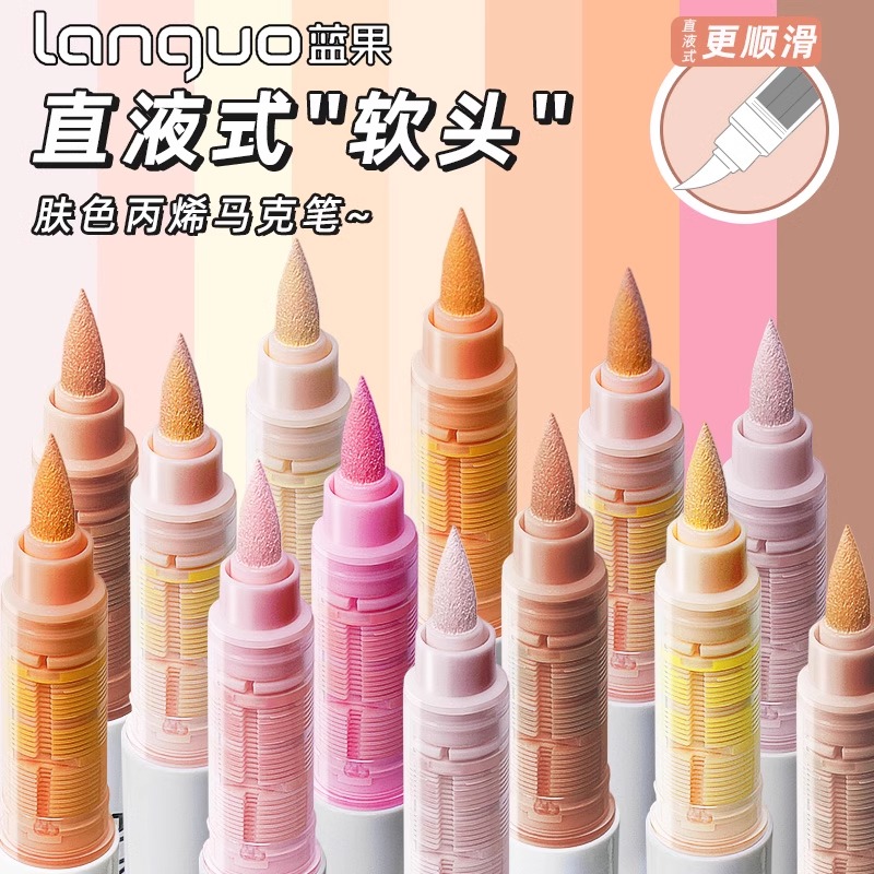 全套绘画专用126色学生肤色不透