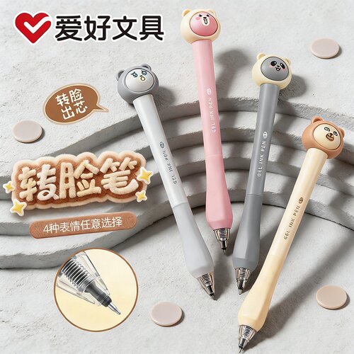 爱好转脸笔转转笔ST头刷题笔速干顺滑不断墨学生专用0.5黑色