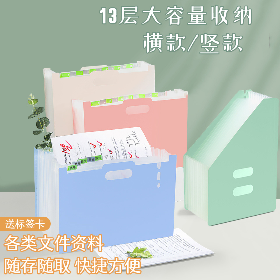 A4可立式风琴包多层文件夹学生用文件袋手提试卷袋收纳袋高中生