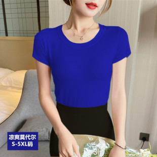莫代尔大码微胖正肩t恤女士短袖克莱因蓝半袖弹力薄款冰丝上衣夏