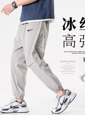 耐克顿裤子男夏季冰丝束脚运动裤