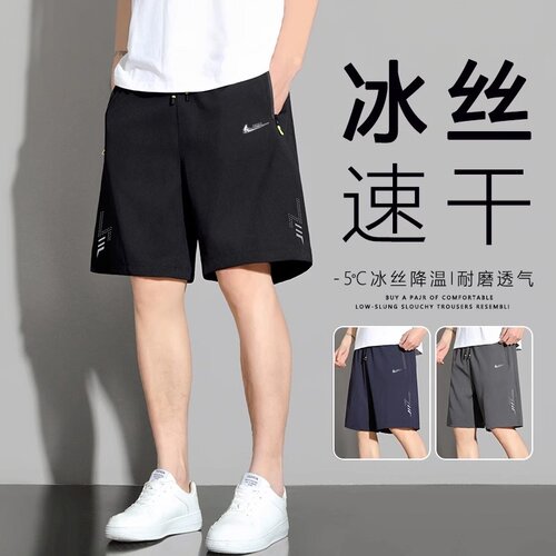 耐克顿冰丝短裤男夏季百搭五分裤