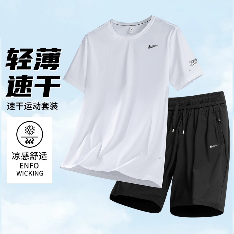 耐克顿男士夏季冰丝休闲运动套装