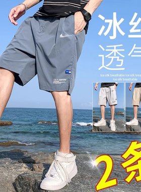 耐克顿裤子男士夏季冰丝速干短裤