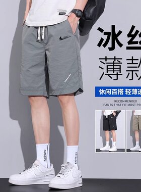 耐克顿夏季男士运动速干冰丝短裤