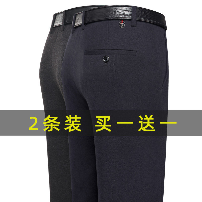 两条装/P80商务休闲中老年裤子高腰宽松羊毛厚款宽松裤爸爸裤子,男装休闲裤,星座1216（原钱塘722）