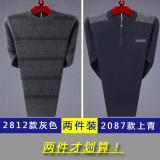 2812款灰色+2087款上青