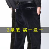 两件装201/P80主推款!中老年人裤子男高腰直筒宽松灯芯绒爸爸裤子，男装休闲裤，星座1216（原钱塘722）