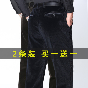 两件装201/P80主推款!中老年人裤子男高腰直筒宽松灯芯绒爸爸裤子图片