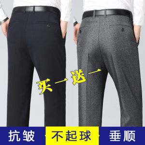 两条装211/P76主推秋冬新款！中老年男士正装西裤商务休闲高腰裤图片
