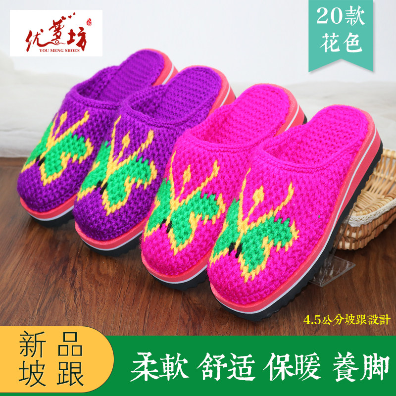 秋冬季孺子牛鞋底居家防滑拖鞋纯手工毛线编织针织保暖舒适棉拖鞋,居家布艺,居家棉拖/棉鞋,淘宝优惠券,粉丝福利购,淘宝优惠卷