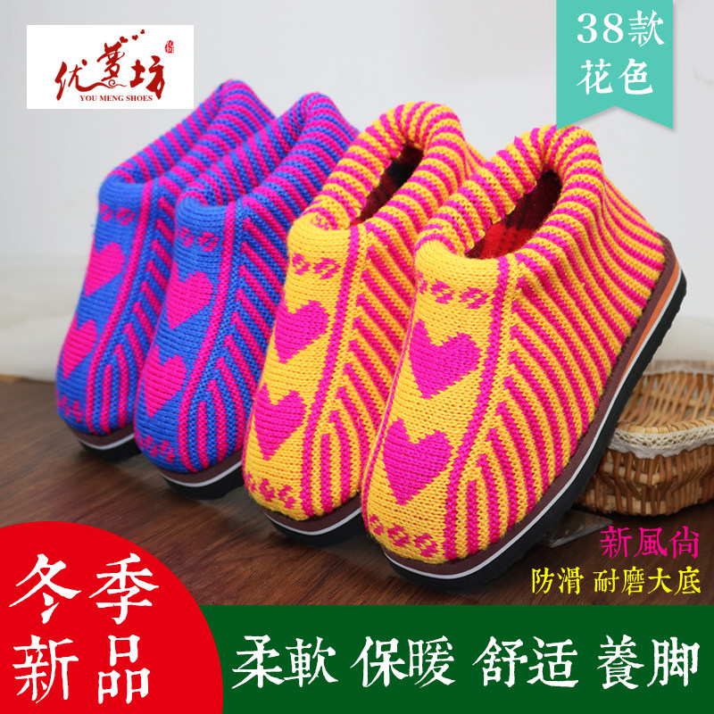 冬季孺子牛防滑底居家毛线棉拖鞋纯手工毛线编织包跟保暖舒服棉鞋,居家布艺,居家棉拖/棉鞋,淘宝优惠券,粉丝福利购,淘宝优惠卷