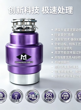 厨余家用垃圾处理器厨房垃圾粉碎