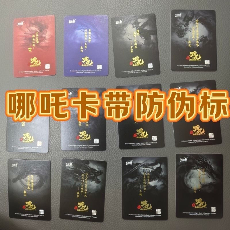 【抢疯了】哪吒卡片之魔童闹海灵焰包CR黑背单卡全套隐藏热门电影