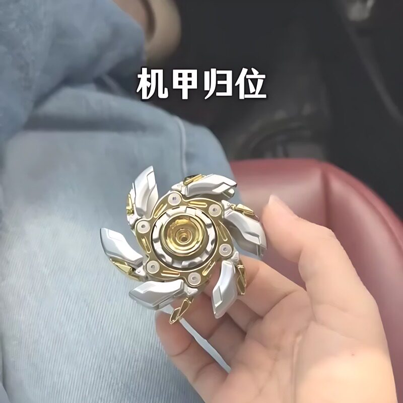 暴躁08金属指尖陀螺减压神器图片