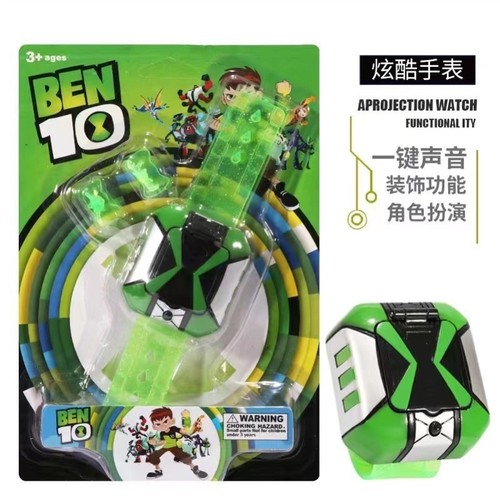 ben10少年骇客电子手表