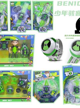 ben10田小班少年骇客手表omnitrix变身手表黑科技投影儿童玩具