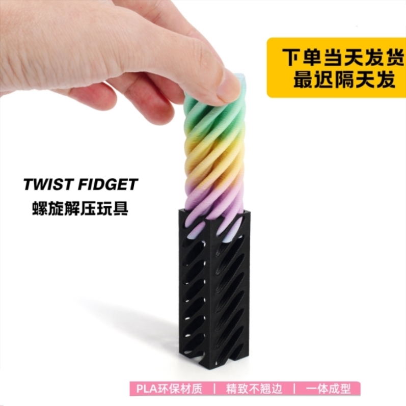 3D打印葫芦螺旋锥解压双色方柱