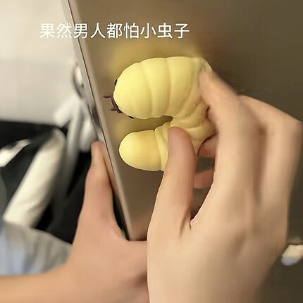 整人毛毛虫面包虫玩具大豆虫捏捏乐解压发泄减压神器搞怪整蛊创意