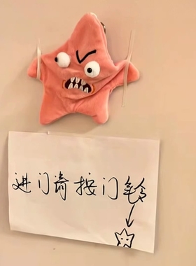 神经玩具会动愤怒的派大星挂件玩偶发癫疯狂跳动门铃生气跳舞星星