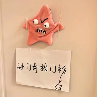 神经玩具会动愤怒的派大星挂件玩偶发癫疯狂跳动门铃生气跳舞星星