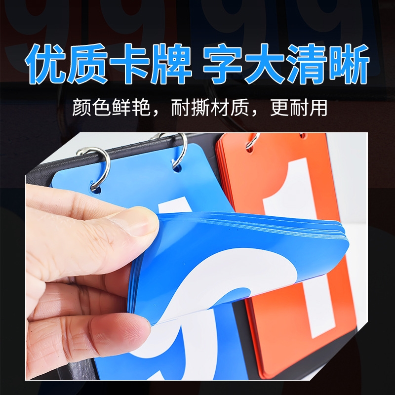 掼蛋专用记分牌记分器比赛翻分牌积分牌扑克牌棋牌娱乐计数翻页板