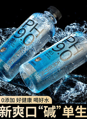 PH9.0天然苏打水弱碱性无气400ml*12/24瓶整箱原味0糖0添加饮用水