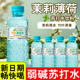 300ml 茉莉薄荷水清凉解渴冰镇冷藏口感更佳苏打水饮料