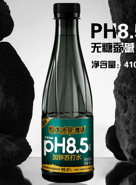 恒大冰泉苏打水410ml*24瓶装茉莉花味口感软润天然弱碱厂家直销