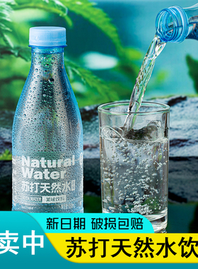 苏打水苏打天然水0脂0卡350ml*12/24瓶装清爽健康运动补水饮品