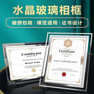 A4水晶玻璃相框摆台授权荣誉证件专利证书框架A5奖状奖牌展示挂墙