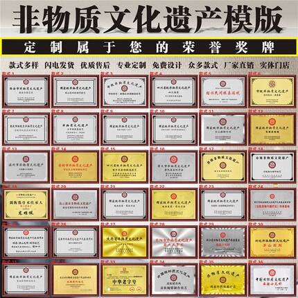 中国非物质文化遗产奖牌授权牌牌匾定做定制作木制证书仿红木奖牌