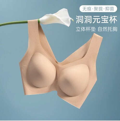 伊维斯无钢圈元宝杯裸感背心文胸