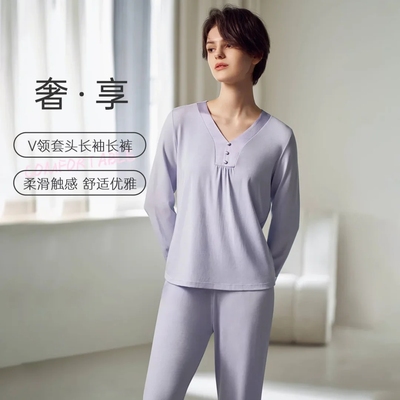 特惠伊维斯女士双面莫代尔桑蚕丝长袖长裤套装家居服睡衣10321180