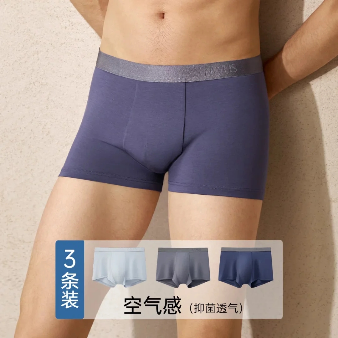 特惠3条装伊维斯男士舒适无痕一片式不卡档中腰平角内裤10720530