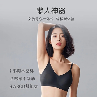 伊维斯女内衣无痕大露背无感有型百搭固定杯美背背心文胸10400462