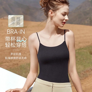 伊维斯女舒适内衣莫代棉感罗纹带杯修身显瘦通勤打底背心10400326