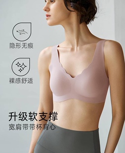 26春夏伊维斯女舒适内衣新零感无痕宽肩带带杯背心式文胸10400489