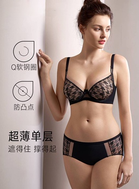 伊维斯女舒适内衣软钢圈超薄款防凸点兔耳杯大胸显小文胸10841097