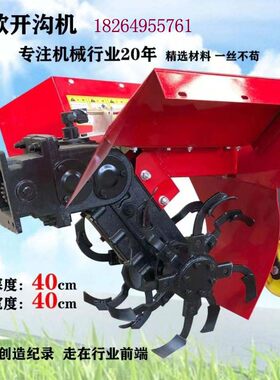 开沟机小型农用手扶拖拉机