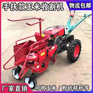 玉米收获机前割台手扶拖拉机玉米收获机秸秆收割粉碎玉米收割机型