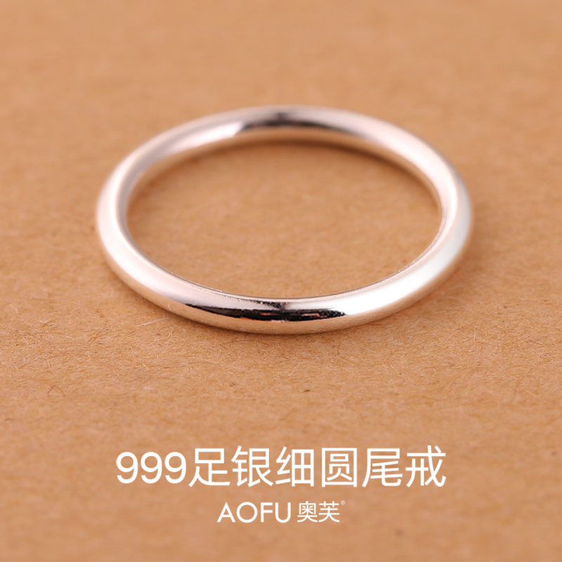 AOFU奥芙999纯银戒指女素圈足银尾戒小指小众设计ins潮人轻奢时尚