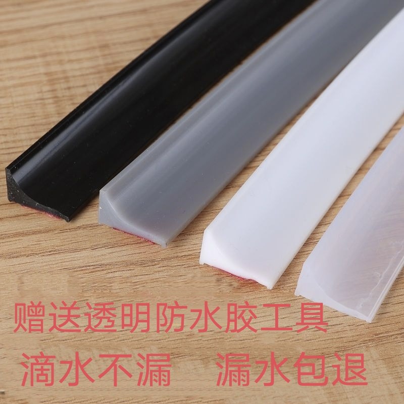 厨房台面挡水条卫生间洗手台洗菜厨卫防水贴/条